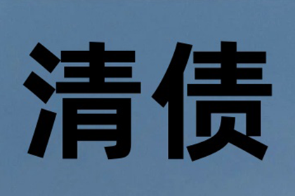 1000元债务，是否应提起诉讼？